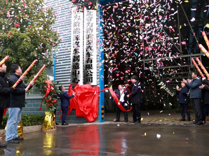 Uzņēmuma Hubei Yiwei New Energy Automobile Co., Ltd. komerciālā transportlīdzekļa šasijas projekta atklāšanas ceremonija notika Zengdu rajonā, Suidžou štatā.