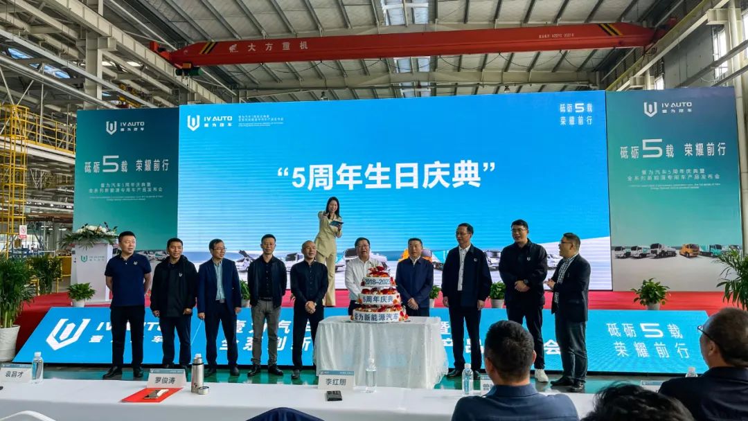Ο εορτασμός για την 5η επέτειο της YIWEI AUTO και η τελετή έναρξης προϊόντων ειδικού οχήματος της Νέας Ενέργειας Πραγματοποιήθηκαν μεγαλειώδη