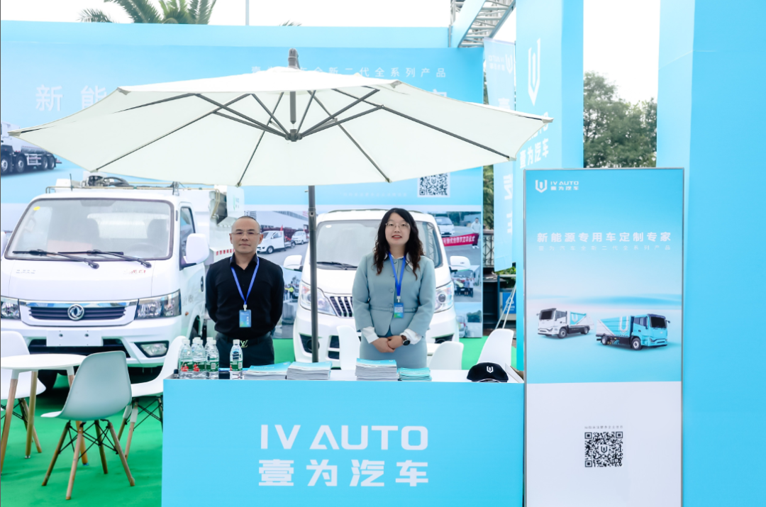 YIWEI Auto Қытайдың Батыс қалалық қоршаған орта және санитария халықаралық көрмесінде пайда болды