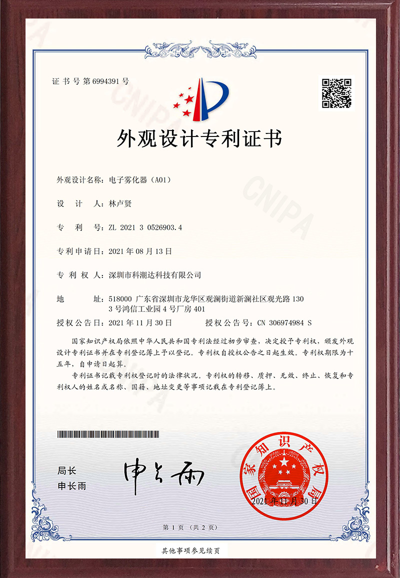 A01 Appearance Certificate