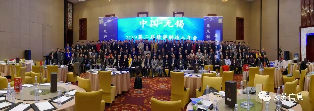 Den 28 november kommer Ji Zhi mätning och kontroll att delta i Wuxi Precision Manufacturing personalaktivitet (2)