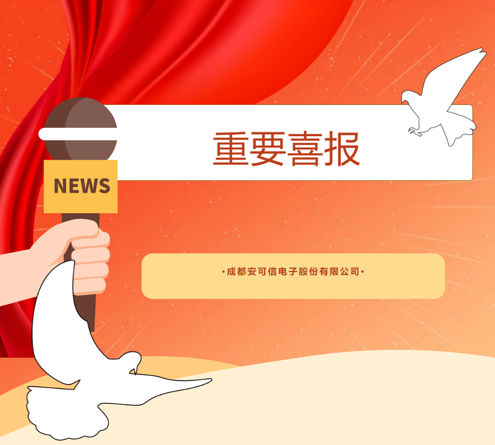 Magandang balita |Nanalo ang Chengdu Action ng karangalan na titulo ng 