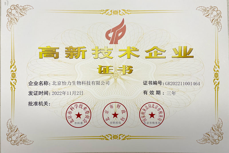 केमजॉय को चीन के नेशनल हाई-टेक एंटरप्राइज के रूप में मान्यता मिली