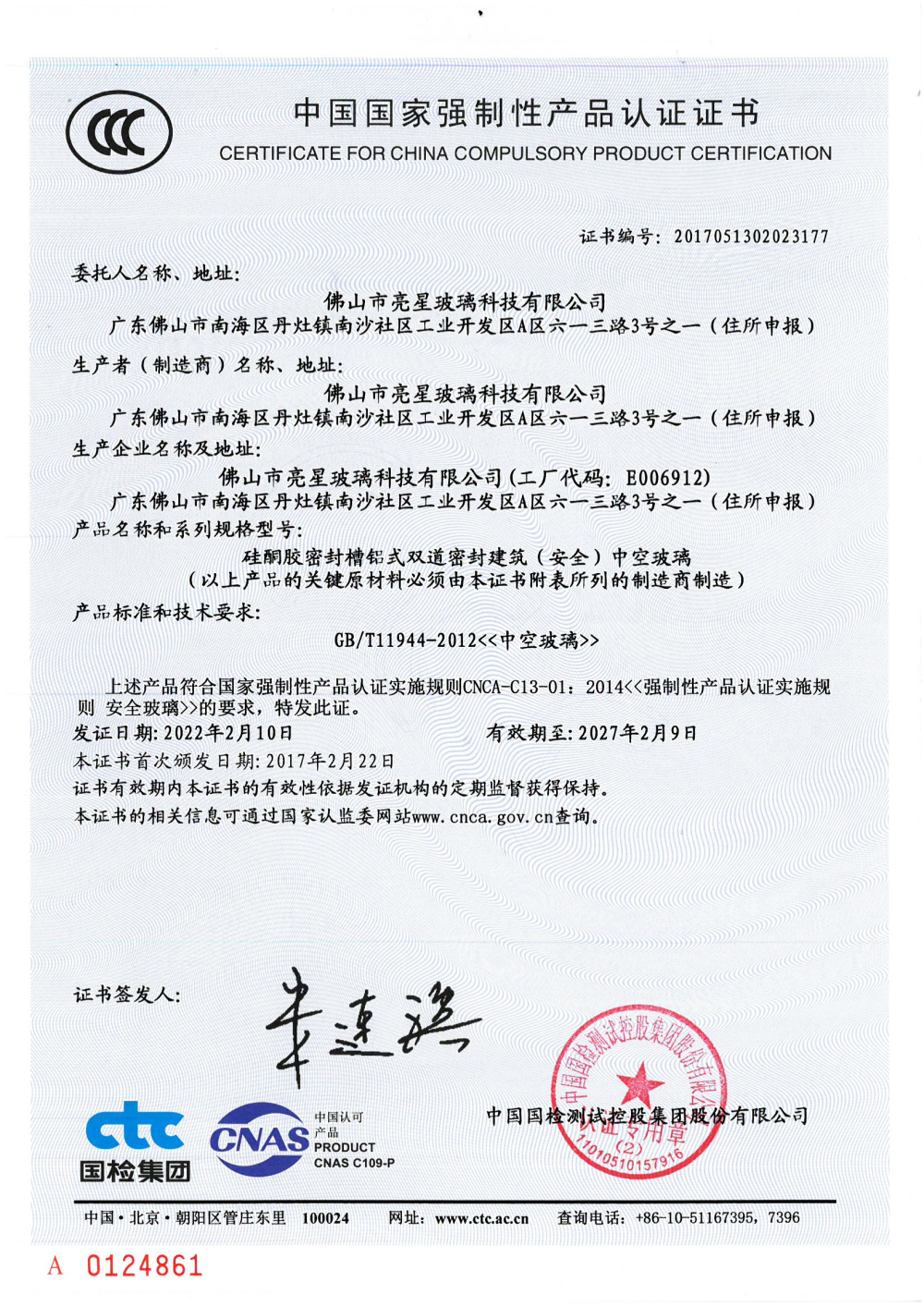 3C hollow certificate