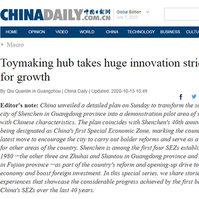 Toymaking hub takes huge innovation strides for growth