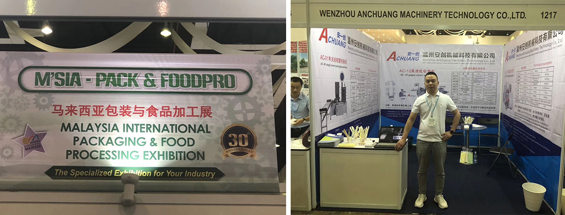 anchuang-era-invitatu-à-assistì-a-2019-malaysia-food-packaging-exhibition-exhibition-news