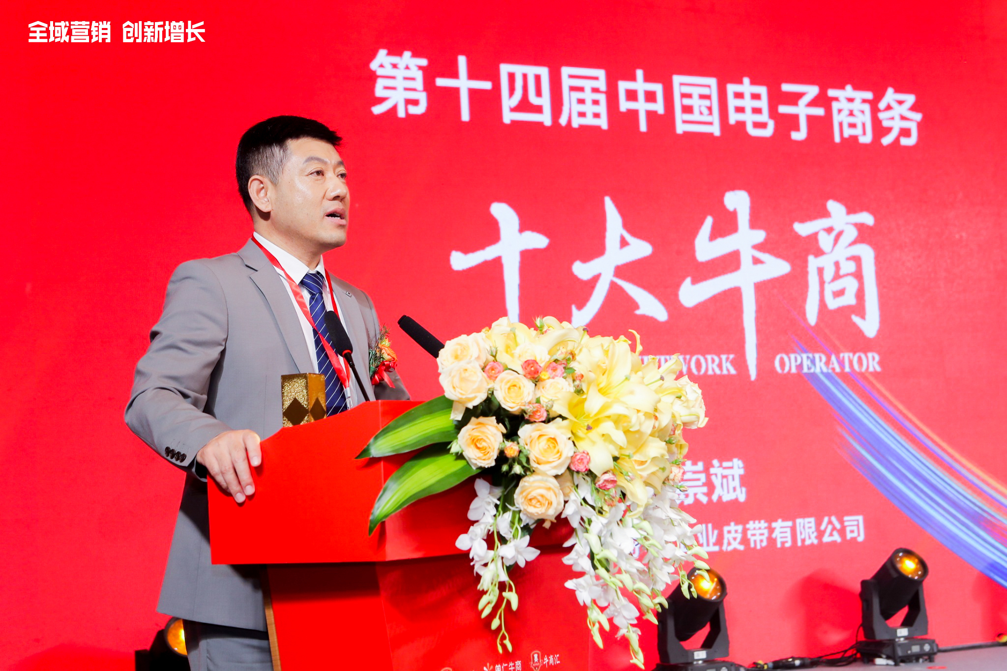Crescimento inovador em marketing em todas as áreas!Annilte foi homenageada como uma das dez maiores comerciantes de gado da China em 2023!