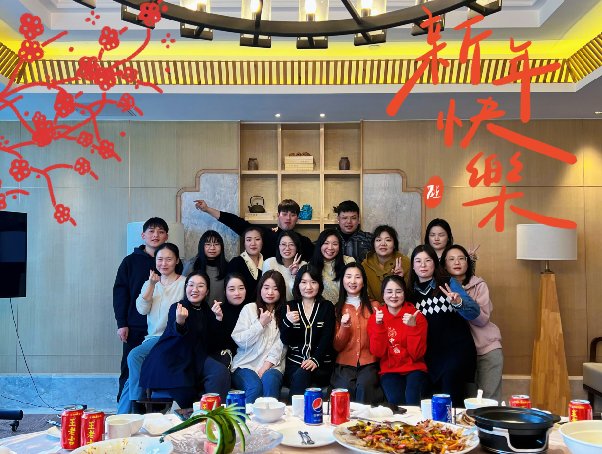 AOGUBIO All Staff Celebrate Chinese New Year!