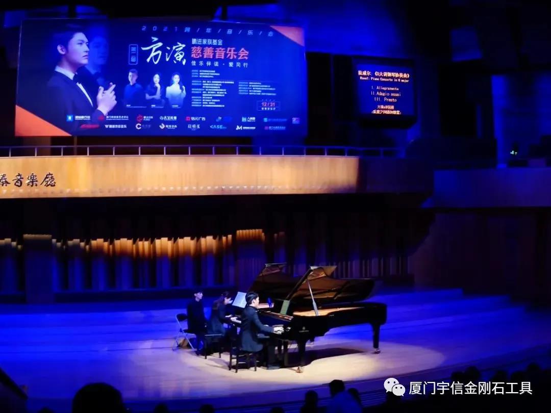 Dengan sedikit keyakinan dan sedikit cahaya, Konser Amal Fang Piano yang kedua berhasil terselenggara