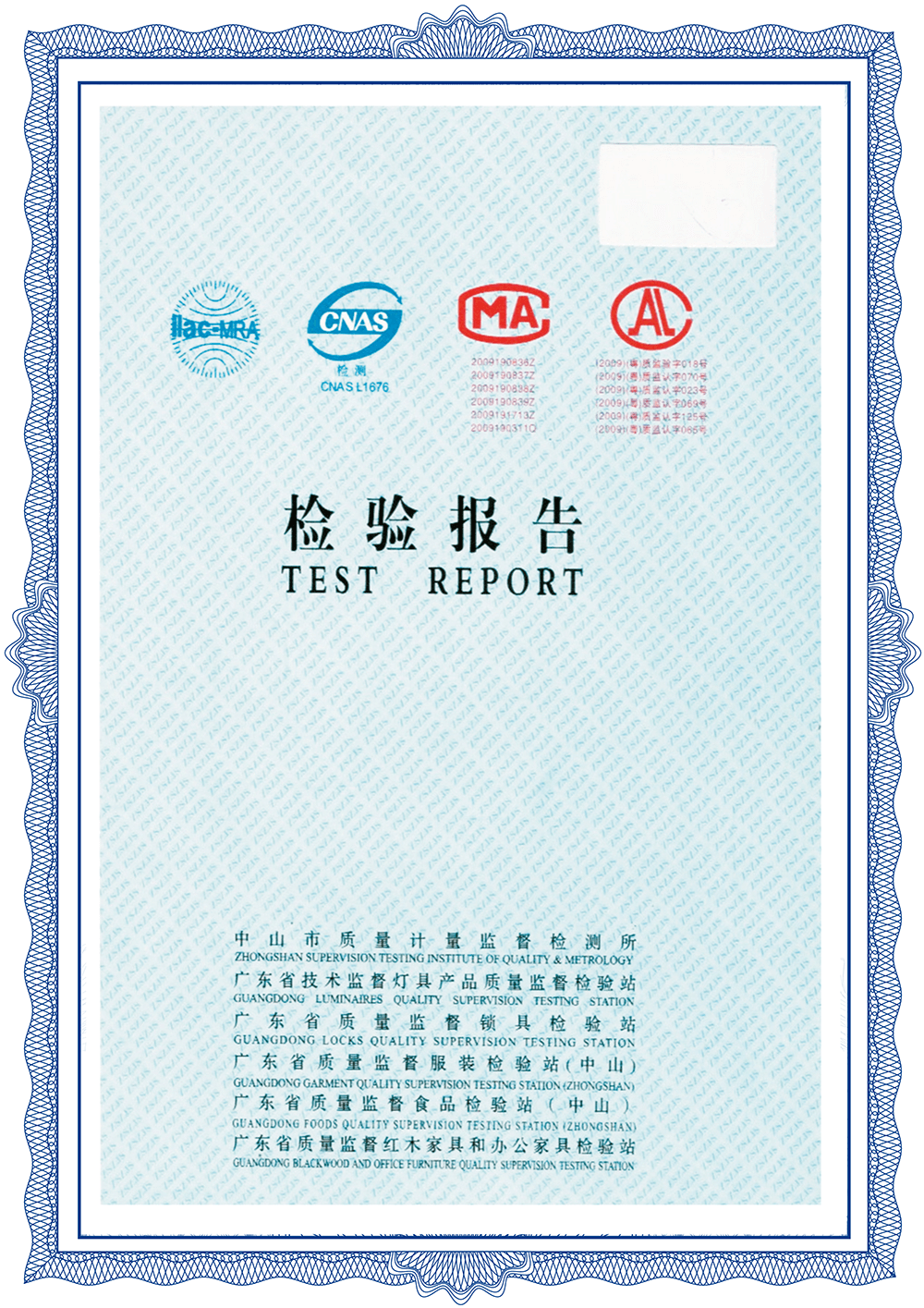 сертификат 13