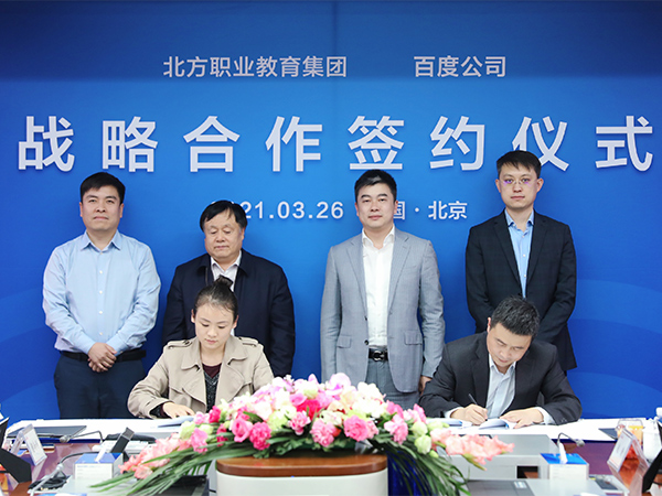Signed a strategic cooperation agreement with Baidu