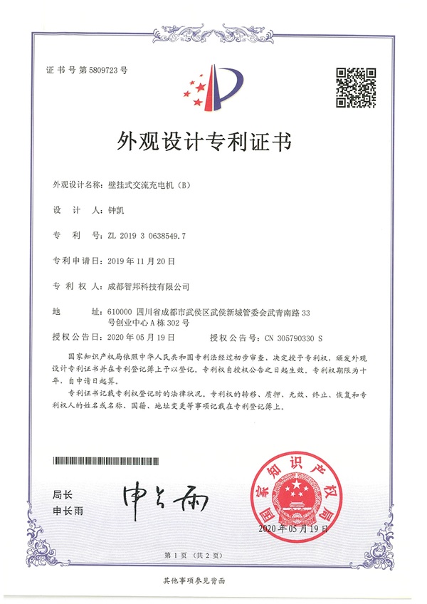 Certificado de patente (1)