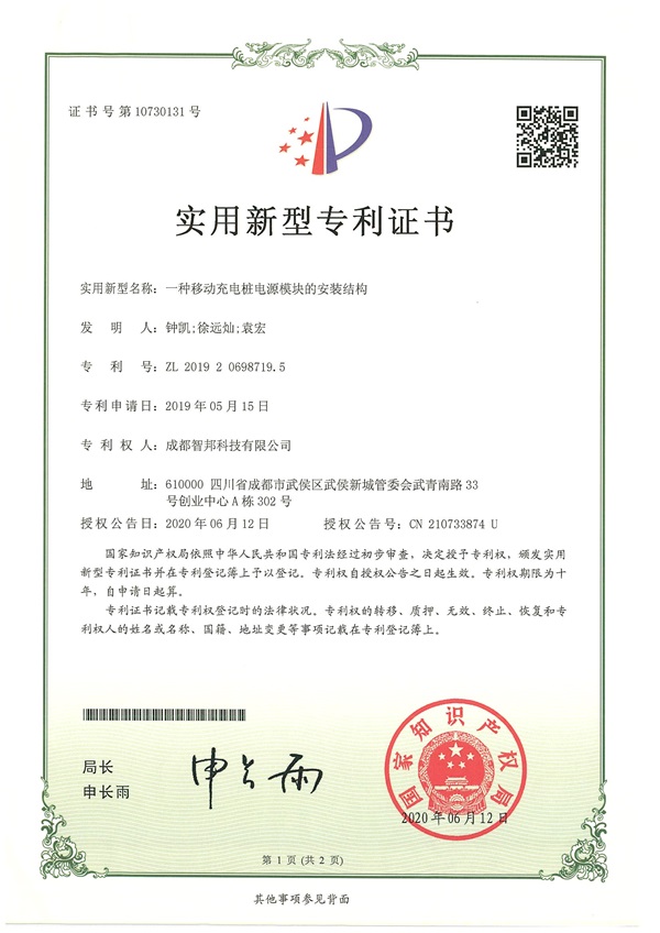 Patent sertifikatı (11)