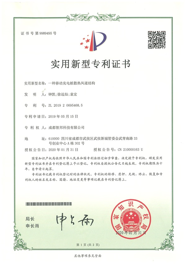Certificado de patente (12)