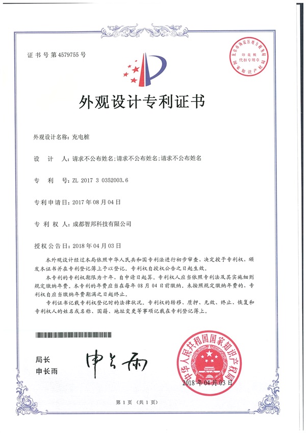 Certificat de patent (21)