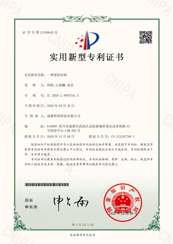 Certyfikat patentowy (3)