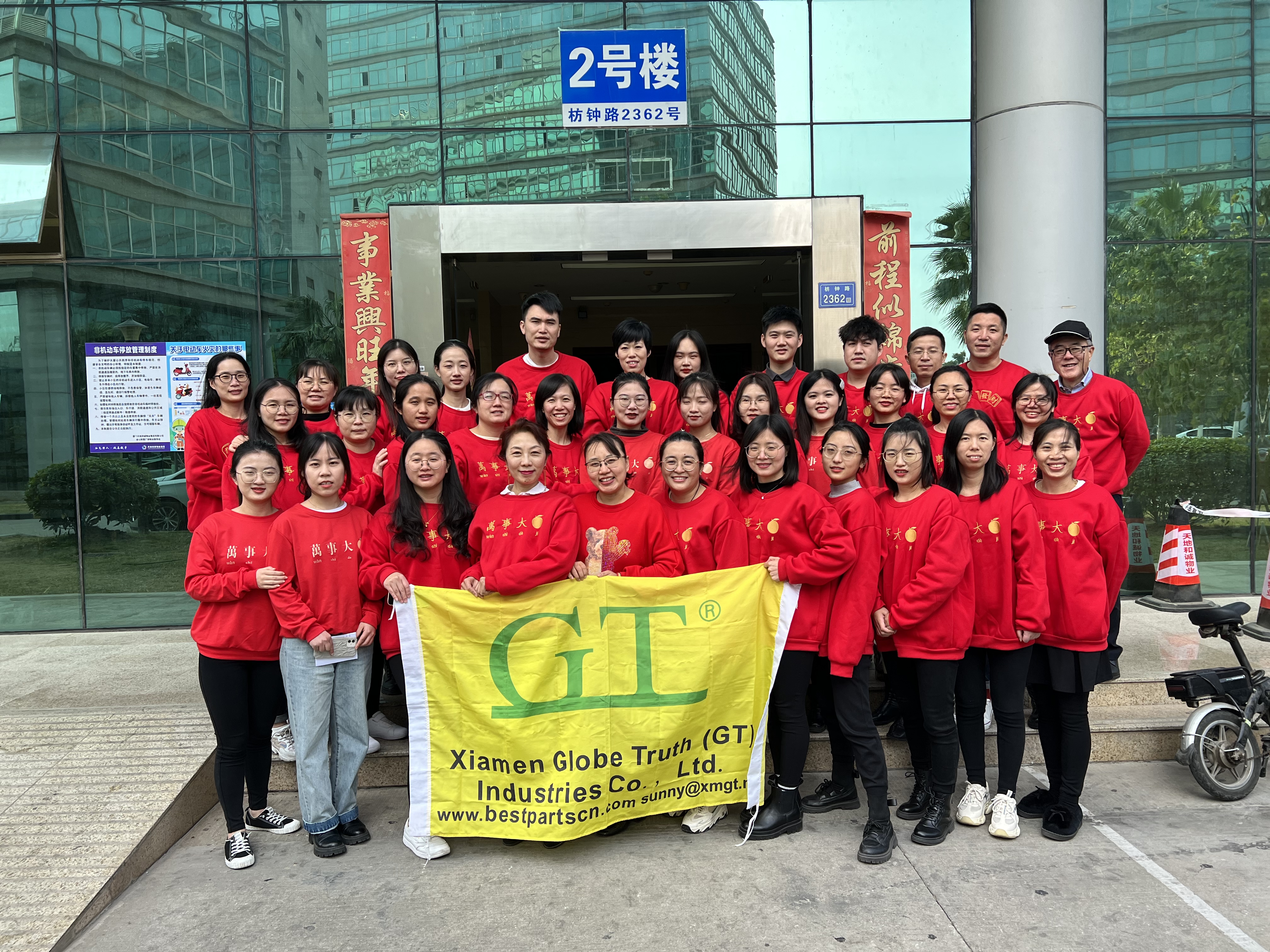 GT Company Annual conference in the year of 2021