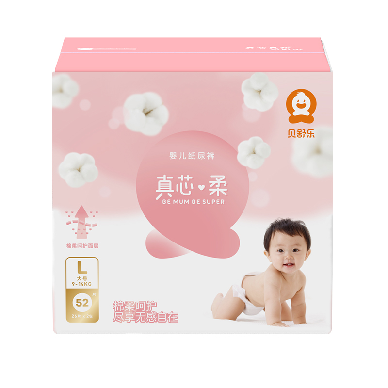 Besuper Love Thin Super Soft Baby diapers