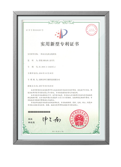 Ixtiro uchun patent-sertifikat3-removebg-oldindan ko'rish