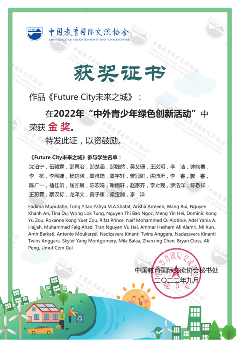 Õnnitlused BIS Future Cityle (1)