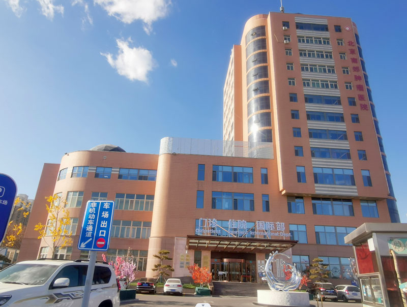 Spitali Onkologjik i Rajonit Jugor të Pekinit