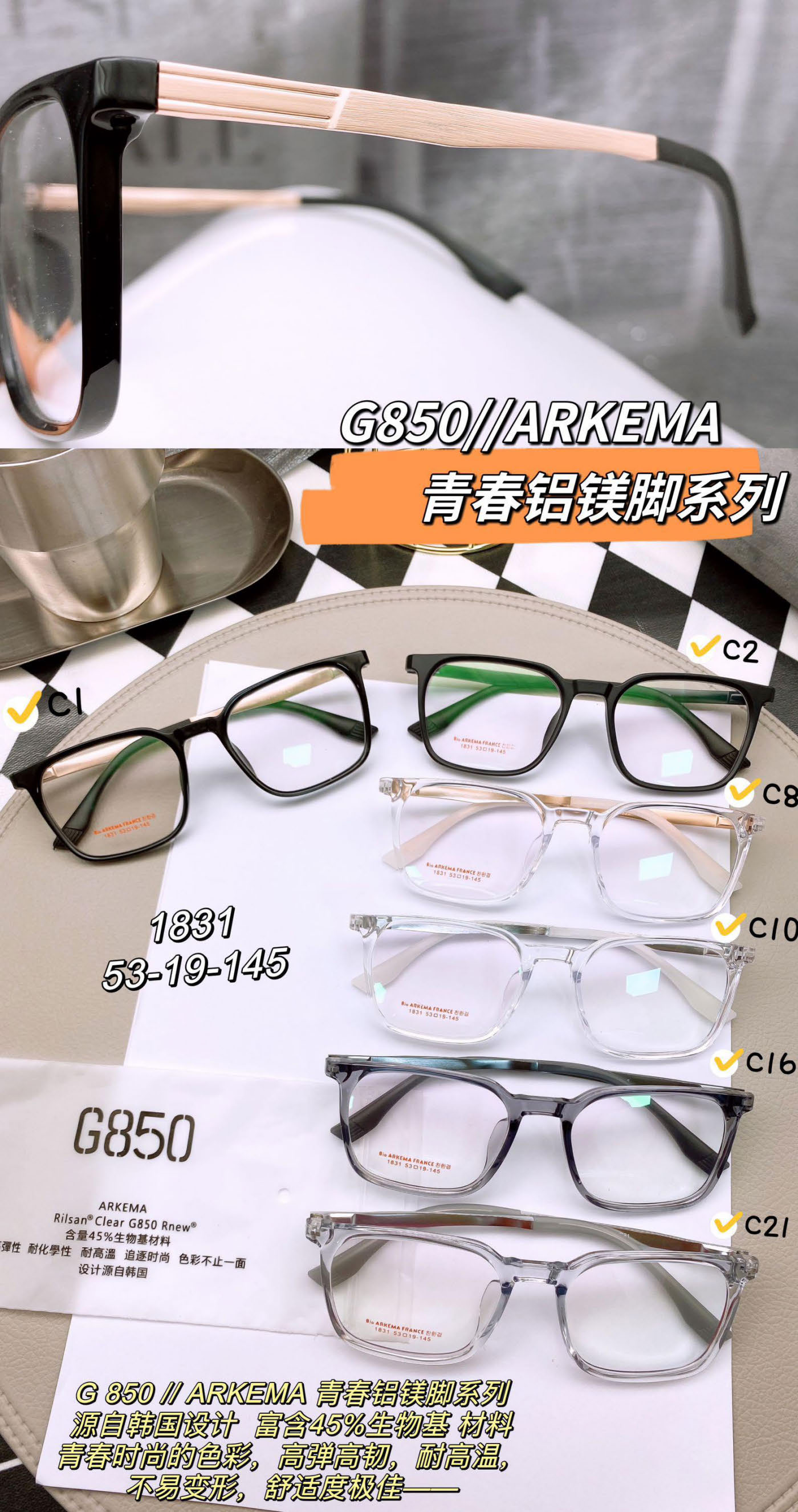 G850 & Almag naočale