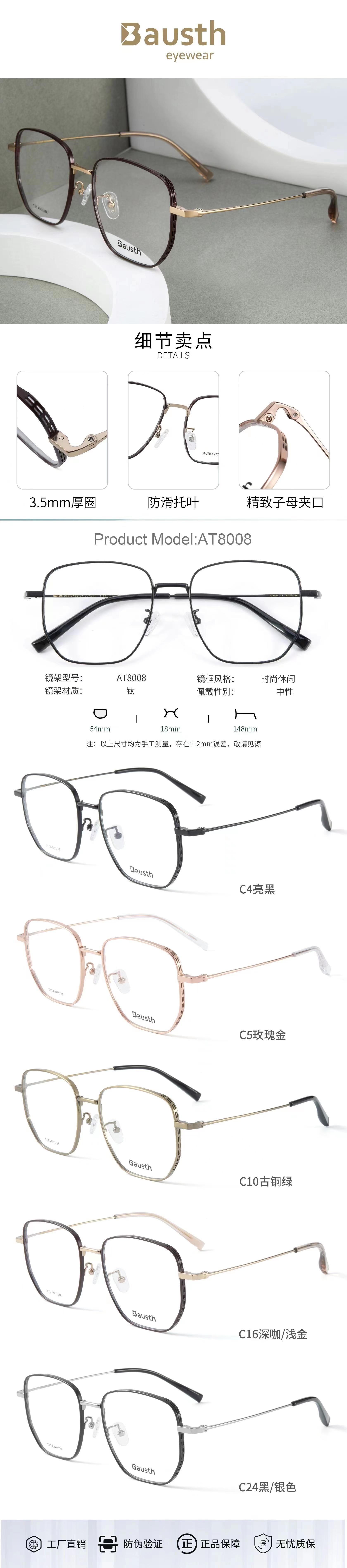Kacamata titanium murni Shenzhen