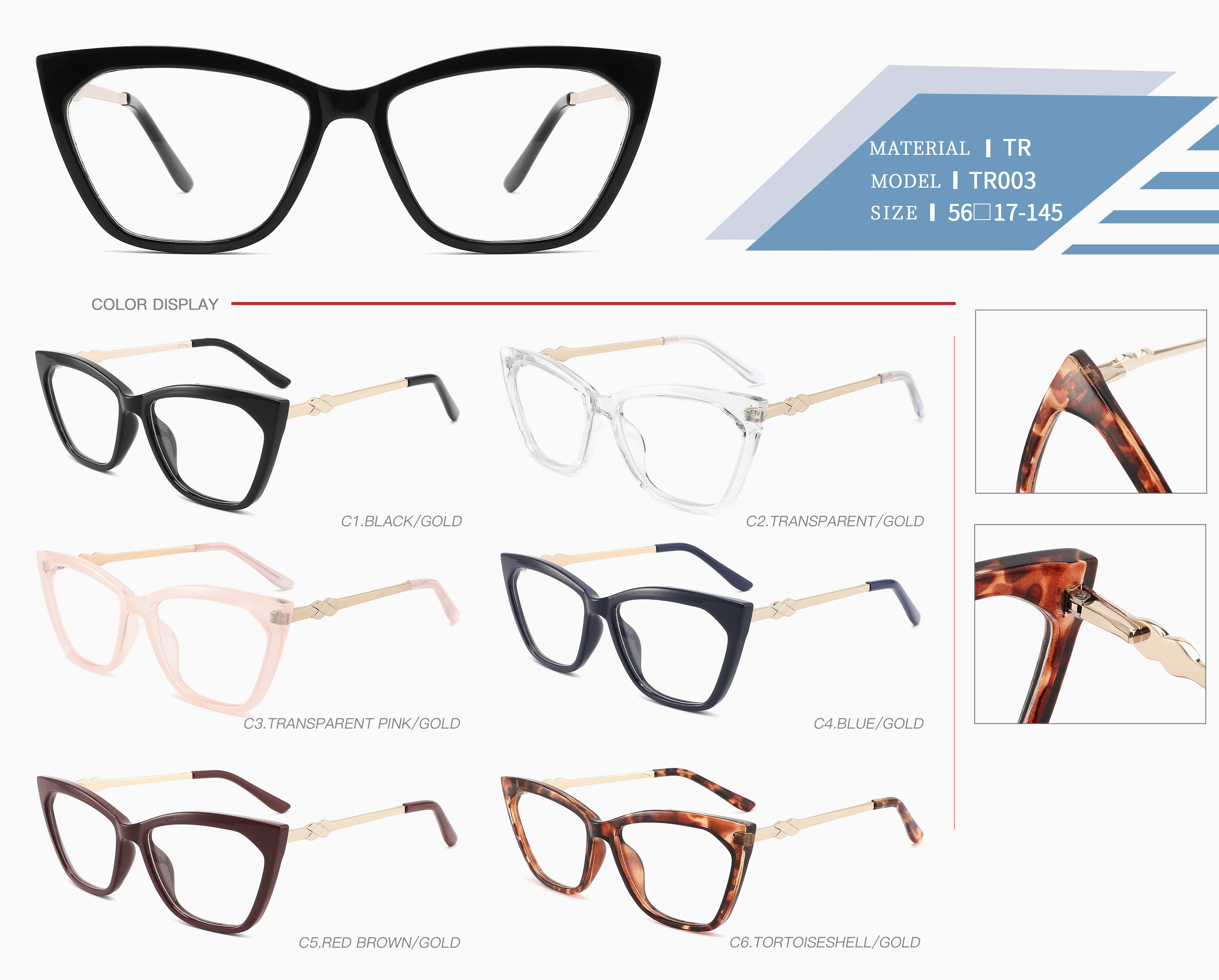 Рамки за очила TR90