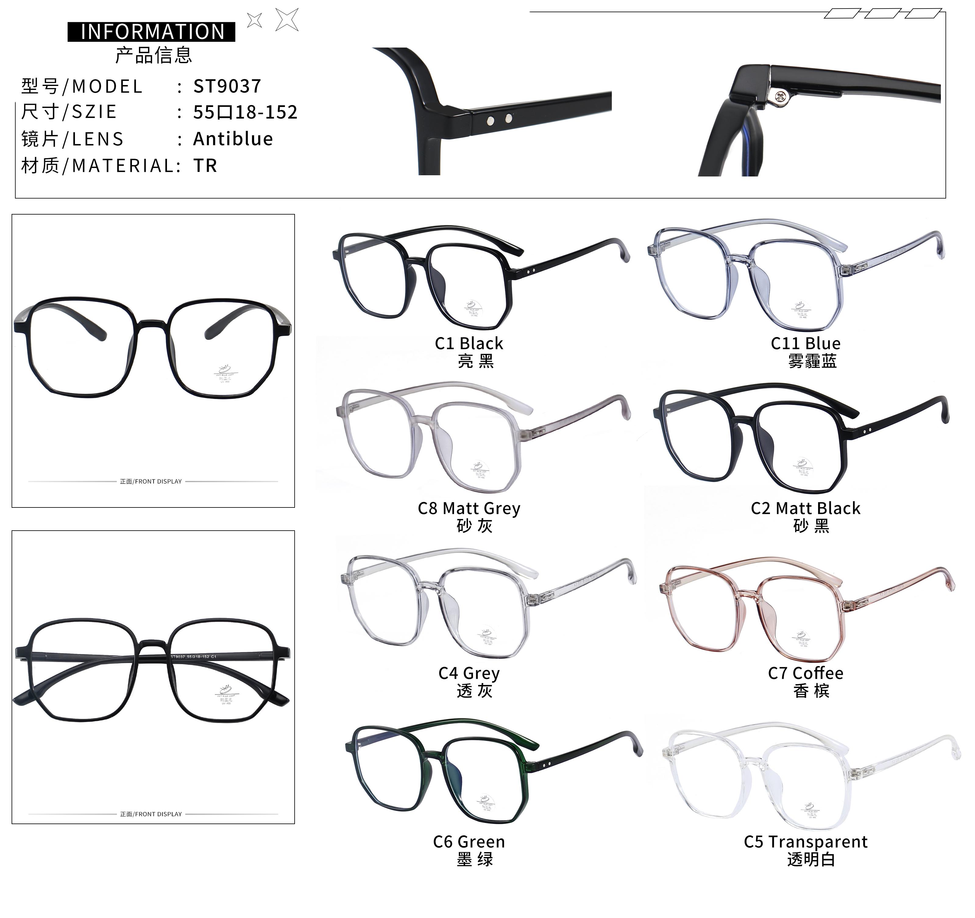 نظارات TR90 الجديدة