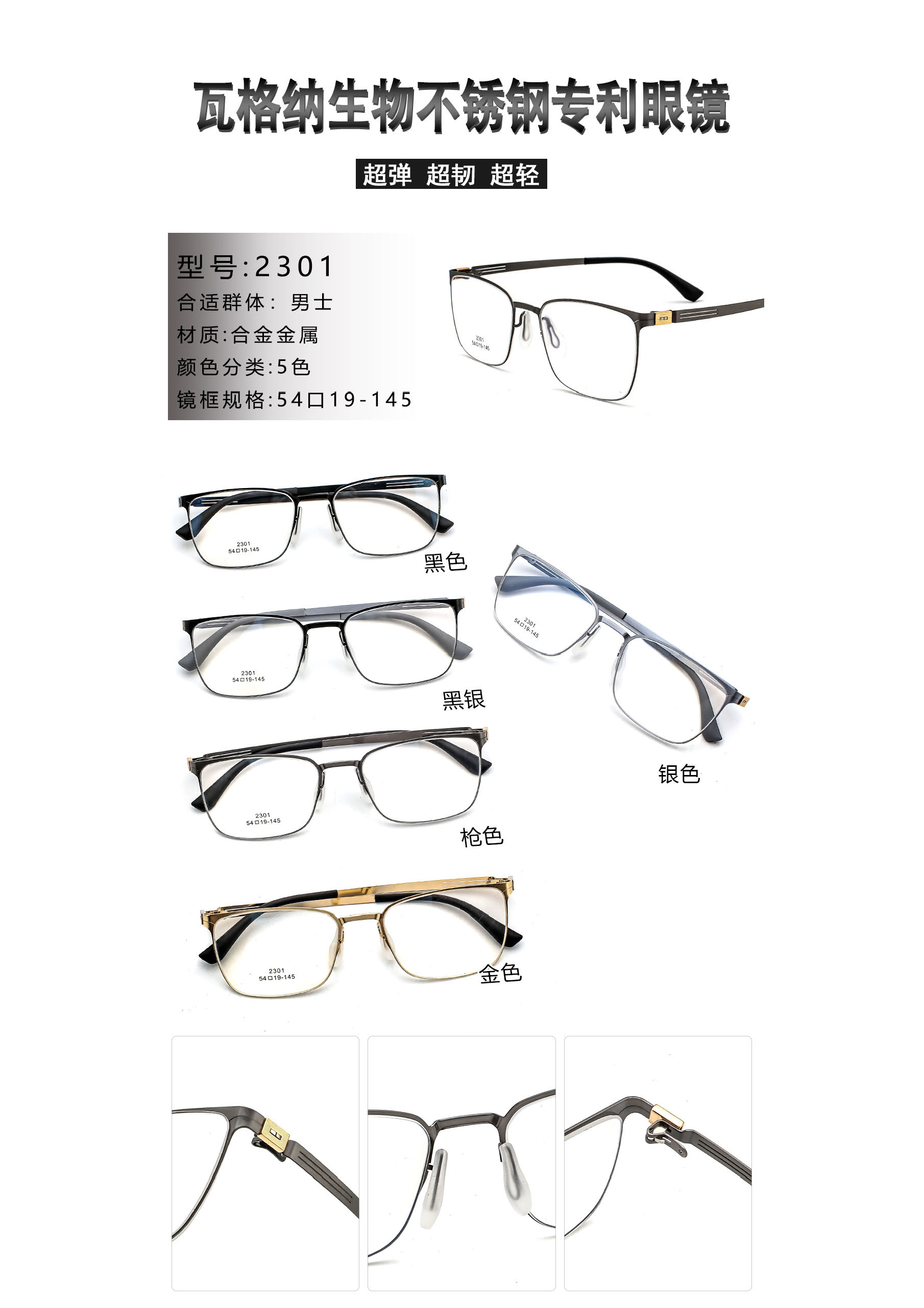 Wagner frames
