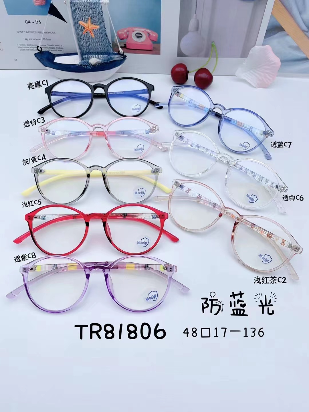 نظارات اطفال مضادة للازرق