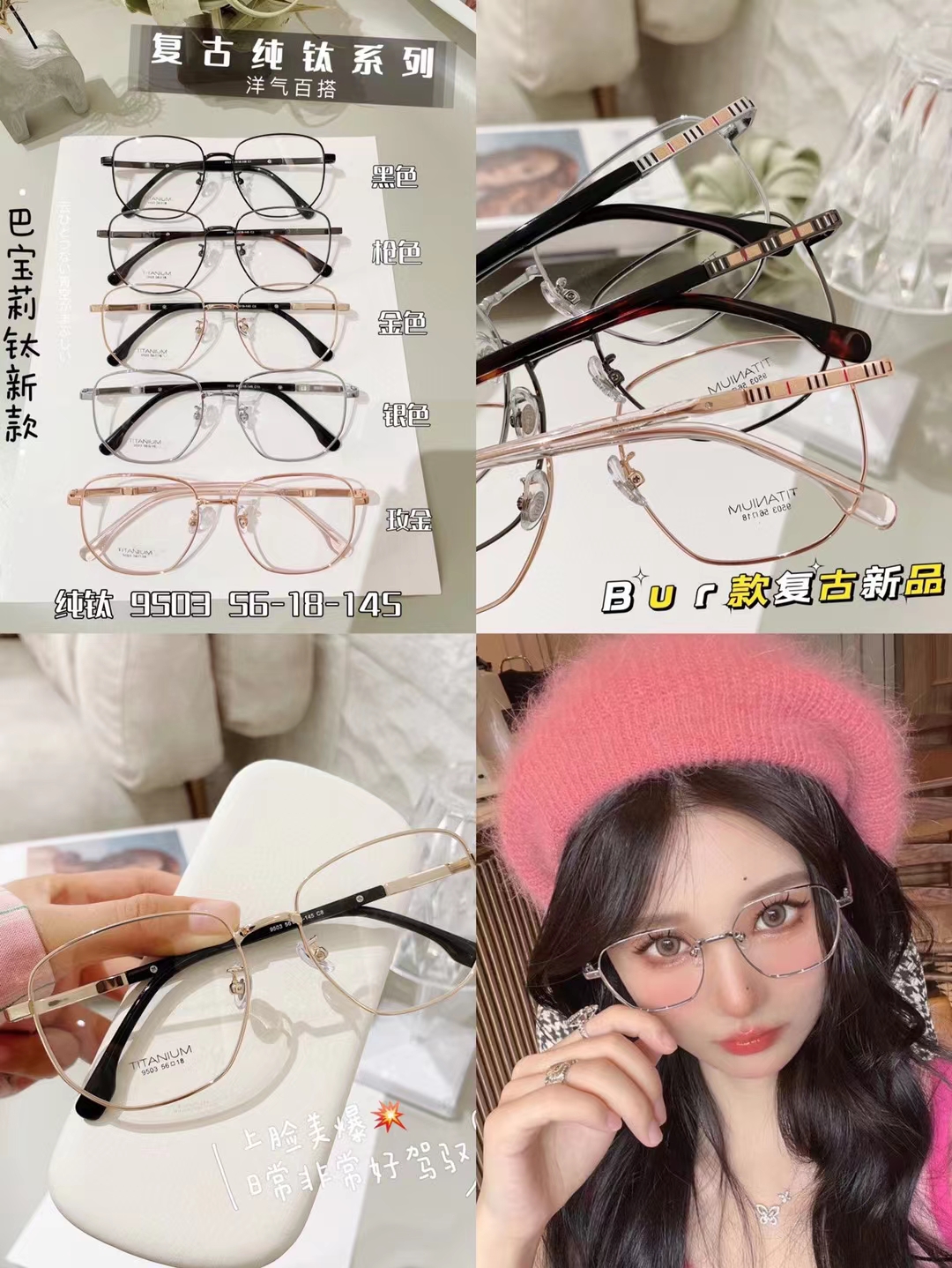 Asiatiske luksusbriller