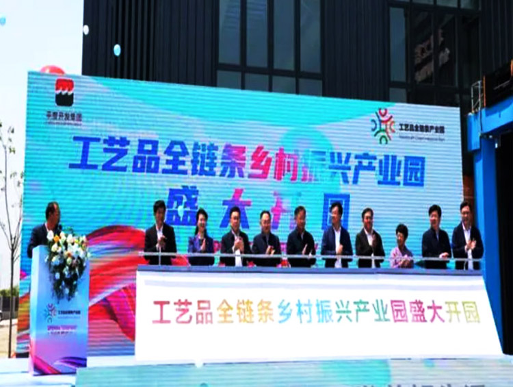 الافتتاح الكبير لمجمع Xinhe للحرف اليدوية الصناعية —-مشروع EPC