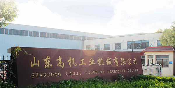 Shandong GAOJI INDUSTRY MACHINERY CO, LTD
