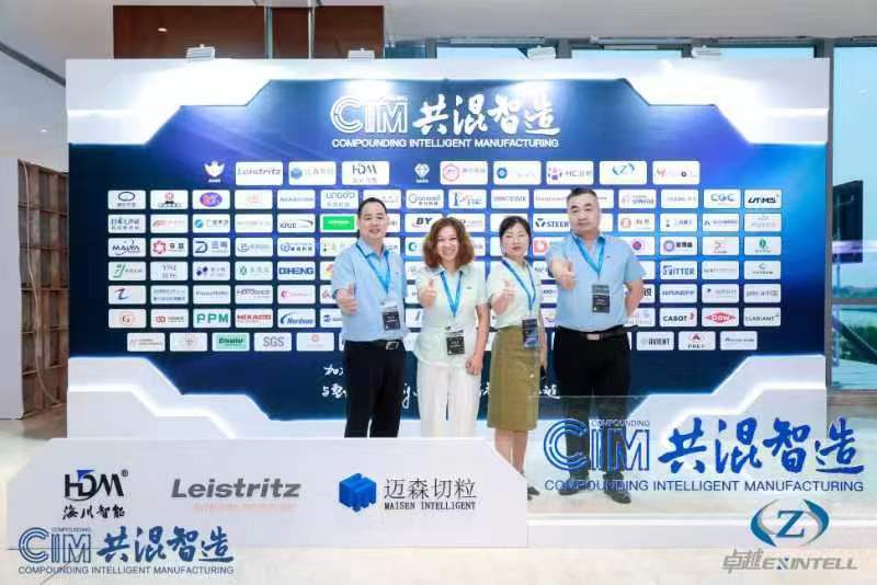 O le asō, 2023CIM Conference na faia aloa'ia i le Wyndham Supreme Hotel Suzhou Zhiyin.