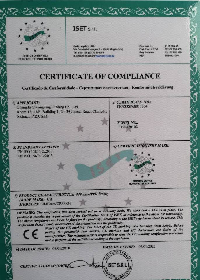 Сертификати PPR