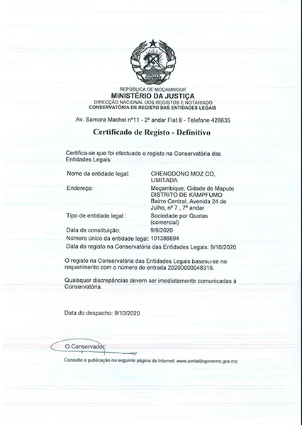 شركة تشنغدونغ (موزمبيق) المحدودة (2)