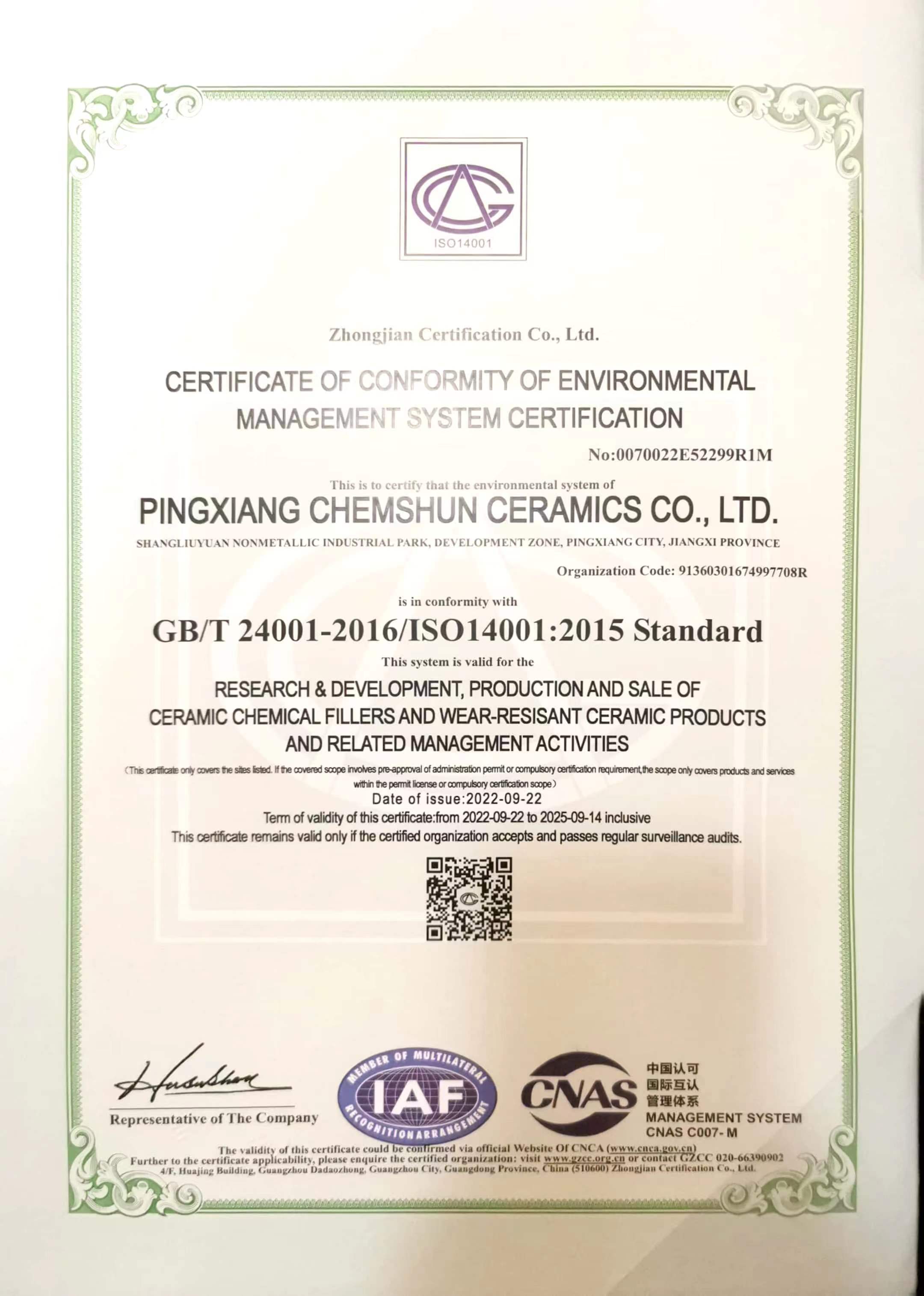 ISO14001 ： 2015 (ପ୍ରମାଣପତ୍ର 8)