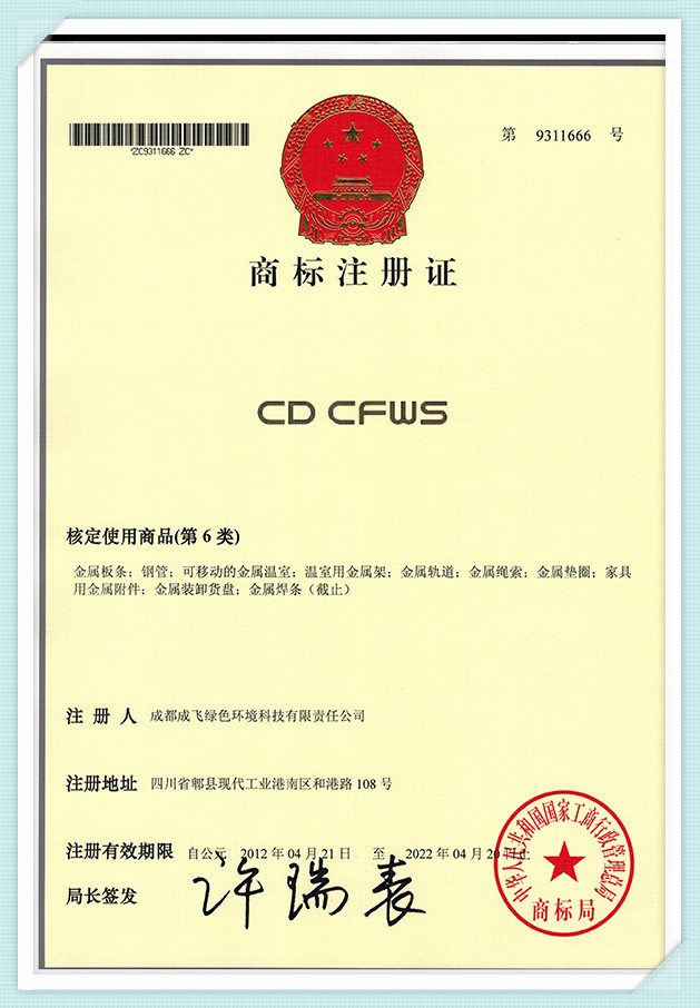 Trademark-certificate-2