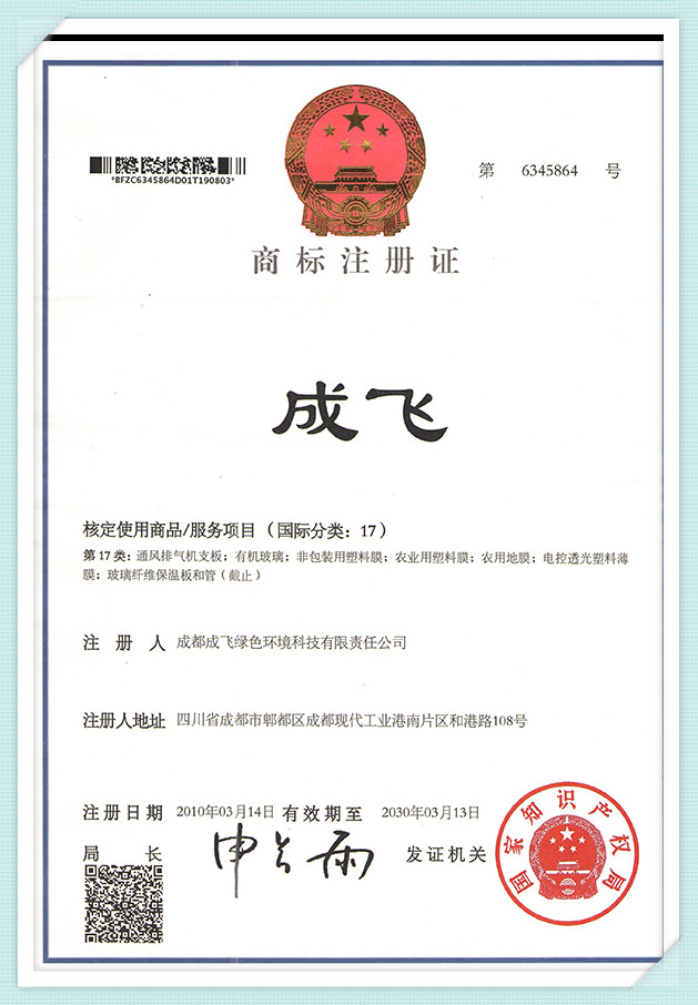 Trademark-sertifikaat