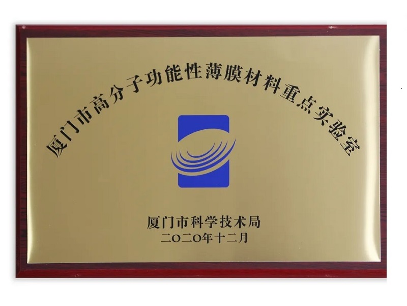 Changsu Awarded the Xiamen Key Laboratory