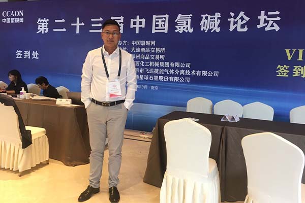 حضرت شركة Chemdo المنتدى الصيني الثالث والعشرين للكلور والقلويات في نانجينغ