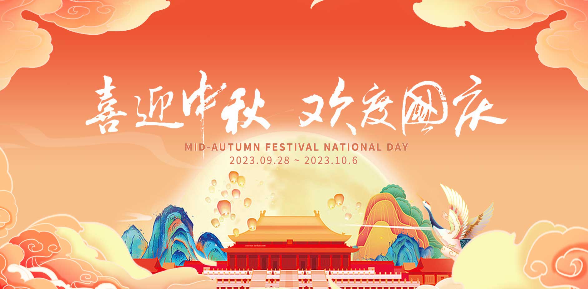 Dun Mid-Autumn Festival ati National Day!