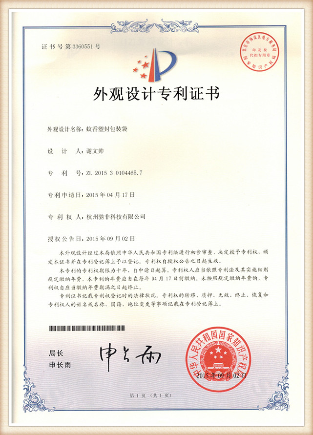 Certyfikat patentowy na projekt wyglądu