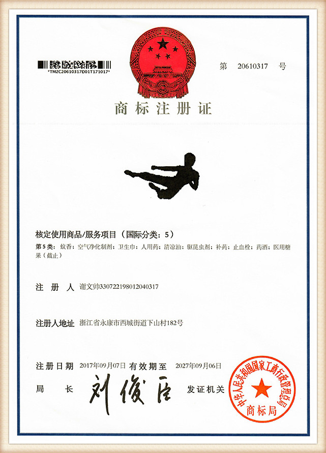 Certifikata e regjistrimit të markës tregtare