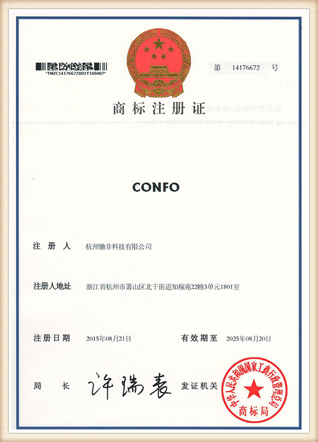 Certificaat van registratie van handelsmerken