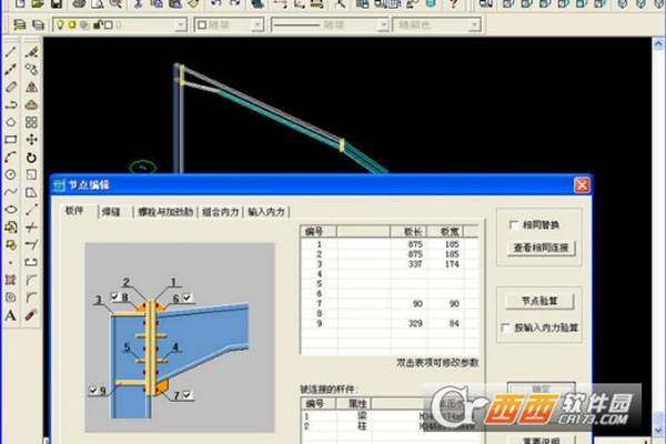 Entity 3D3S Steel Structure Construction And Drawing System