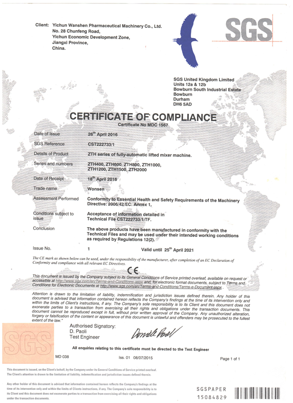 7. ZTH मिक्सर मशीन के लिए CE प्रमाण पत्र