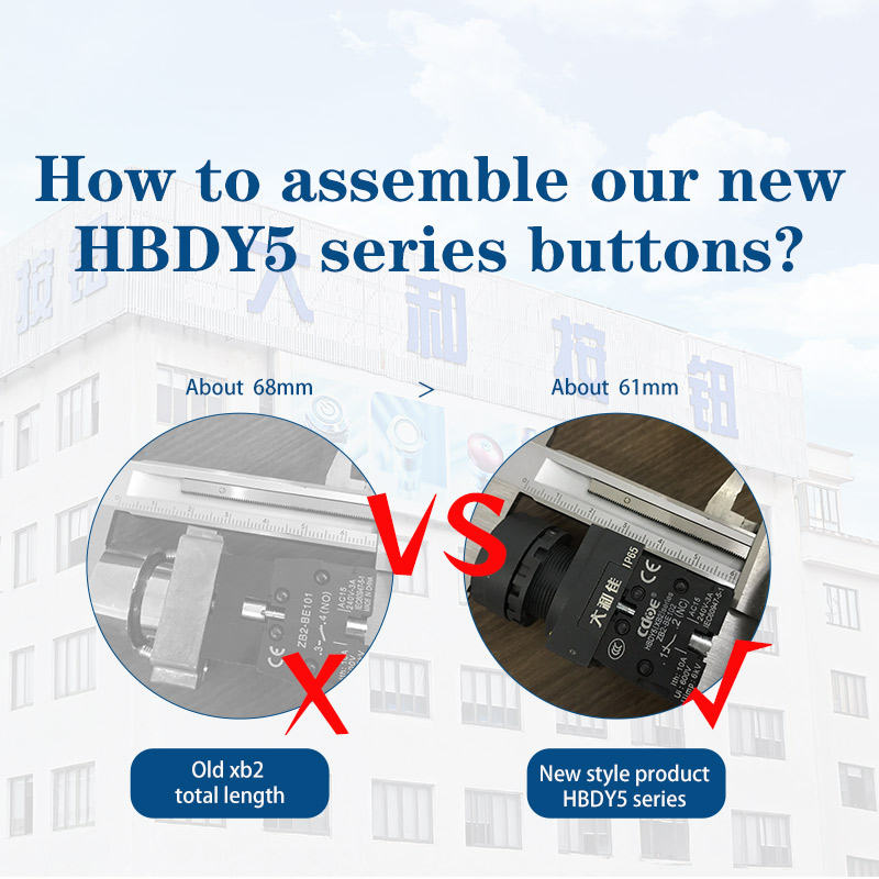 新しい HBDY5 シリーズ ボタンの組み立て方法は?