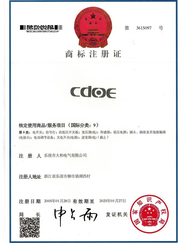 Certificado de marca registrada